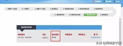 教师资格证笔试成绩查询入口已开通,教师资格证面试成绩查询提前