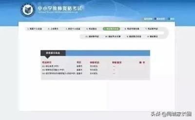 教师资格证笔试成绩查询入口已开通,教师资格证面试成绩查询提前