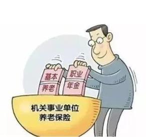 机关事业单位工作人员,机关事业单位中人有没有职业年金