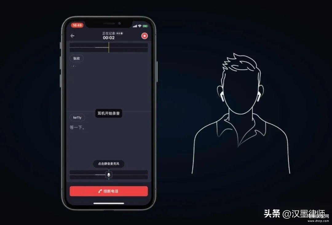 苹果如何电话录音别人打过来,用iPhone实现通话录音方法