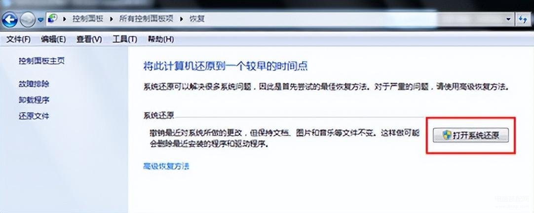 一键还原win7系统怎么操作,win7一键还原系统步骤