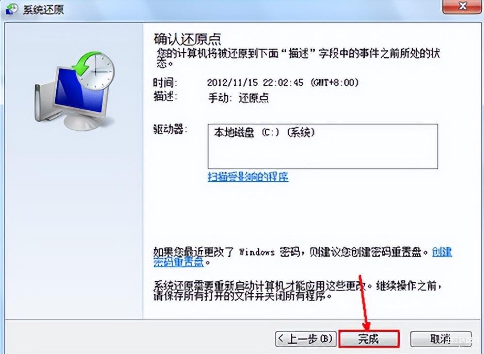 一键还原win7系统怎么操作,win7一键还原系统步骤