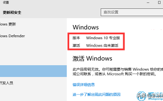 联想windows10怎么激活 重要：联想电脑win10专业版系统激活步骤