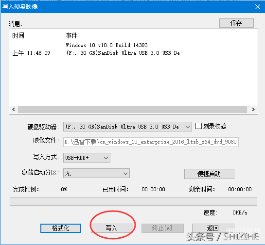 软碟通制作u盘iso镜像文件,用软碟通制作U盘系统镜像的方法