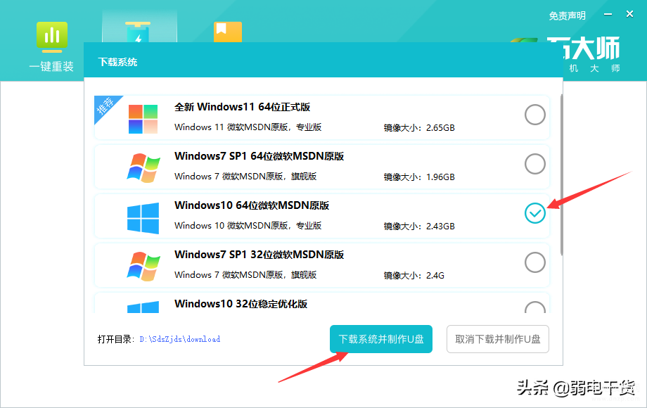 win10重装系统u盘要多大的,使用U盘重装Win10系统的方法