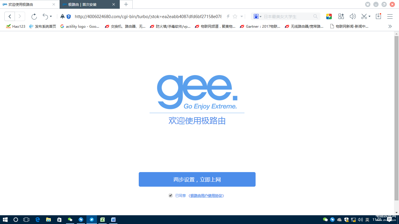 重新设置路由器wifi怎么设置,路由器重新设置wifi密码操作步骤