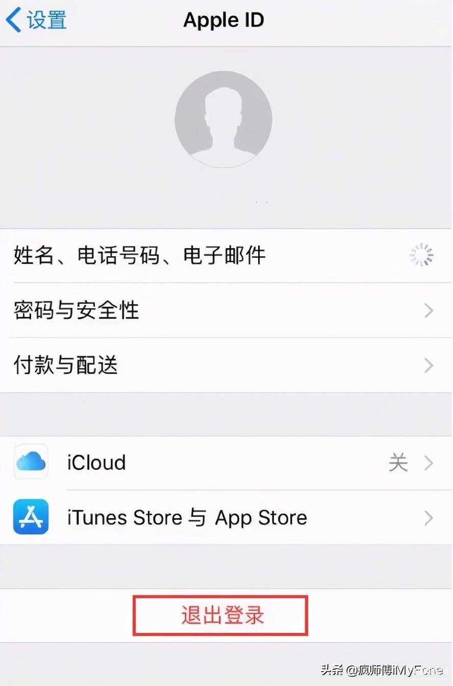 苹果手表怎么退出id账号,Apple ID无法退出解决方法