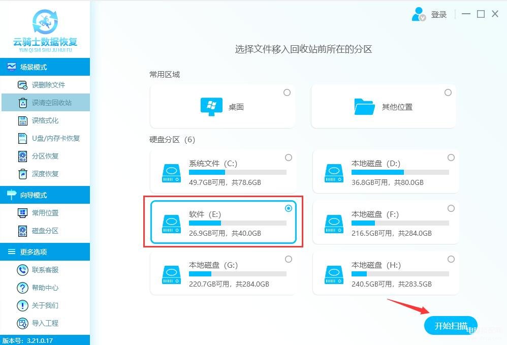 电脑回收站清空了怎么恢复最快,电脑回收站删除的文件找回方法