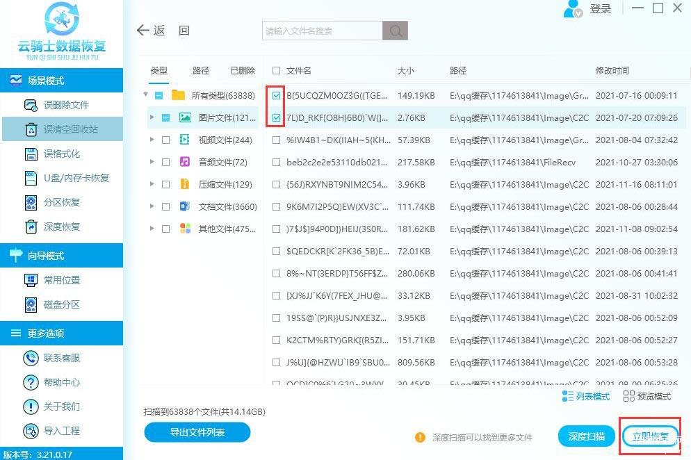 电脑回收站清空了怎么恢复最快,电脑回收站删除的文件找回方法