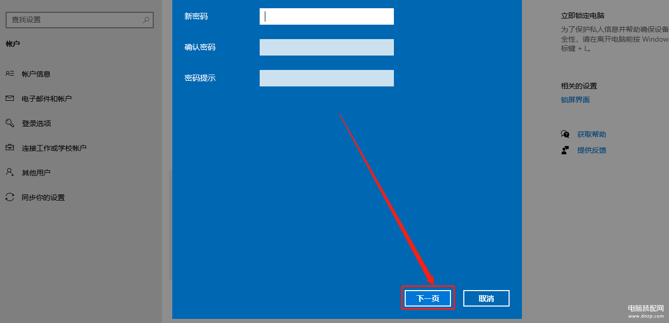 怎么取消电脑密码设置,快速取消电脑密码的两种方法