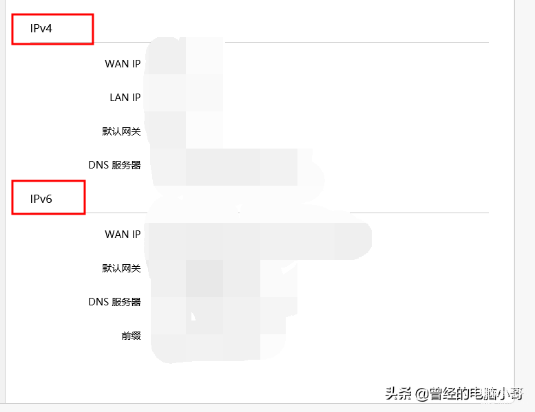 电脑查ip地址是看ip4还是ip6,查询自己电脑IP地址的方法