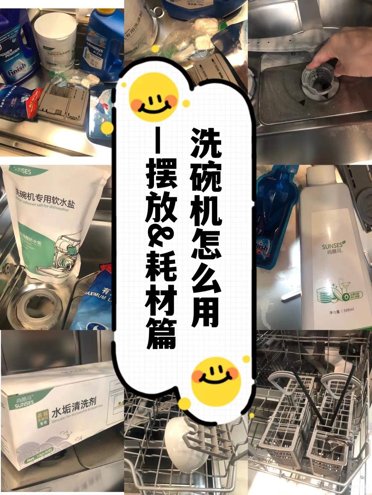 西门子洗碗机使用教程,洗碗机使用详细步骤